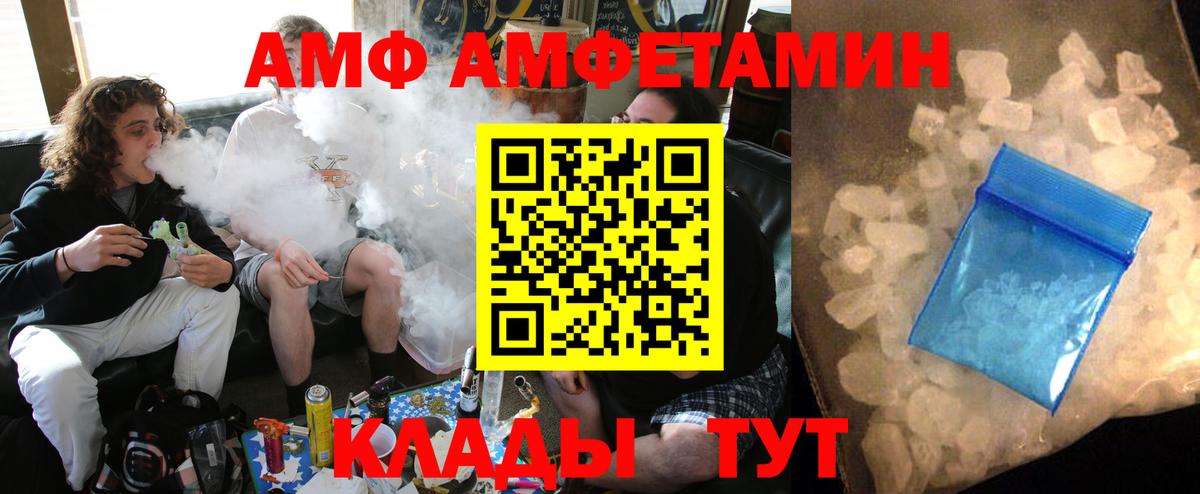 Amphetamine  Вход с VPN  Сатка  Амфетамин Розовый 