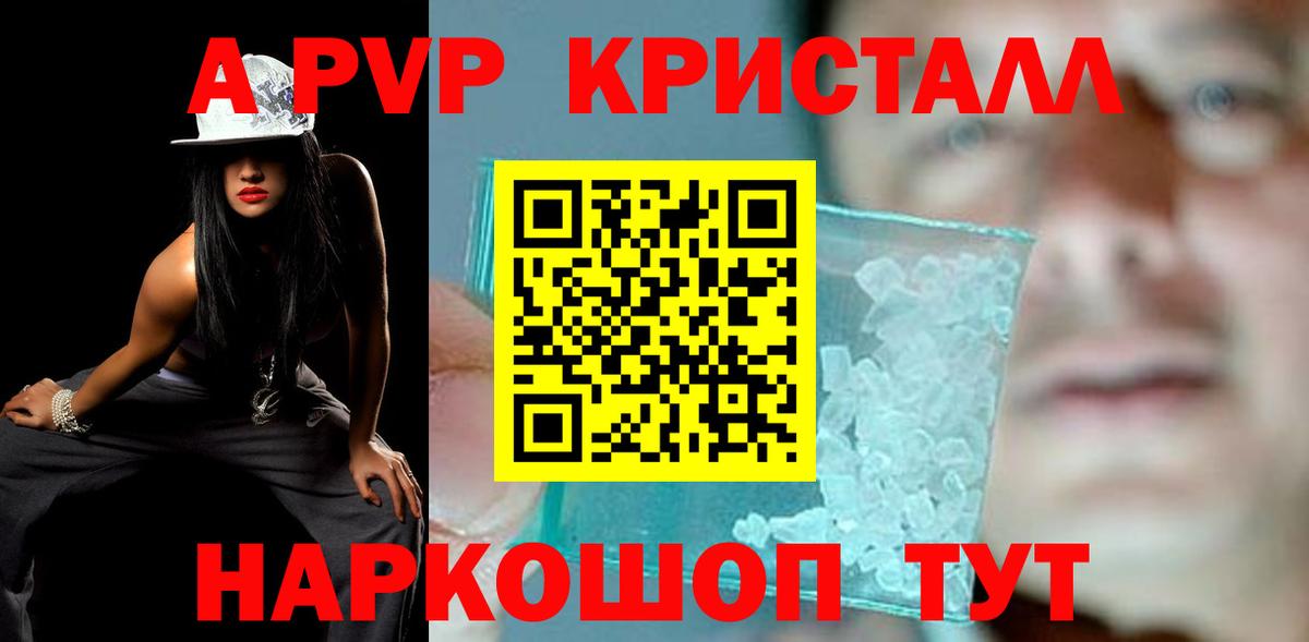 Сатка  Alpha-PVP СК  Альфа ПВП СК КРИС  Вход с VPN 