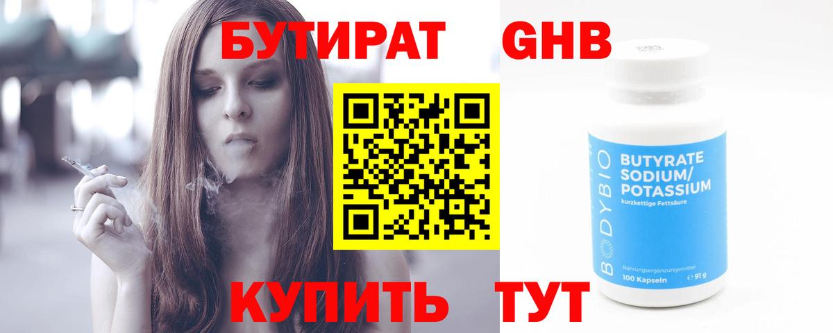 Бутират оксана  Вход с VPN  Бутират  Сатка 