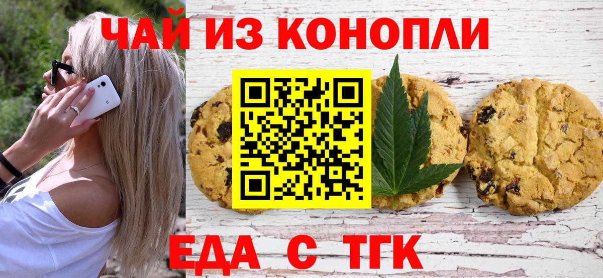 Сатка  Еда ТГК марихуана  Вход с VPN 