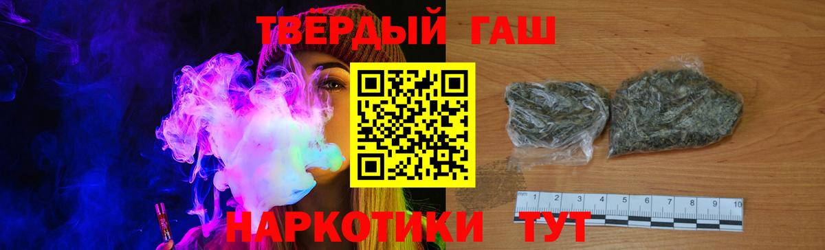 ГАШИШ 40% ТГК Сатка