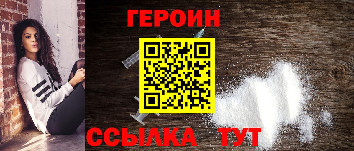 Сатка  Героин  Вход с VPN  Героин афганец 