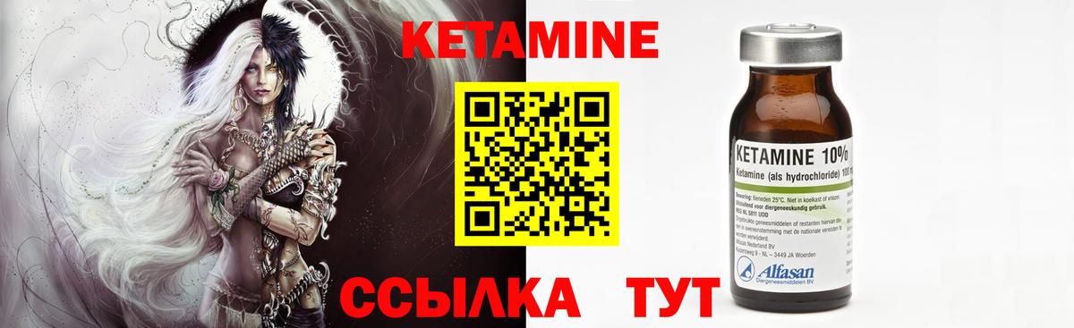 КЕТАМИН VHQ  Вход с VPN  Сатка 