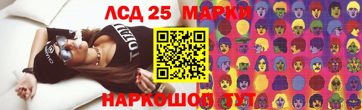 Лсд 25 экстази кислота  Вход с VPN  Сатка 