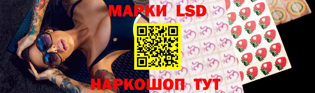 LSD-25 экстази кислота Сатка
