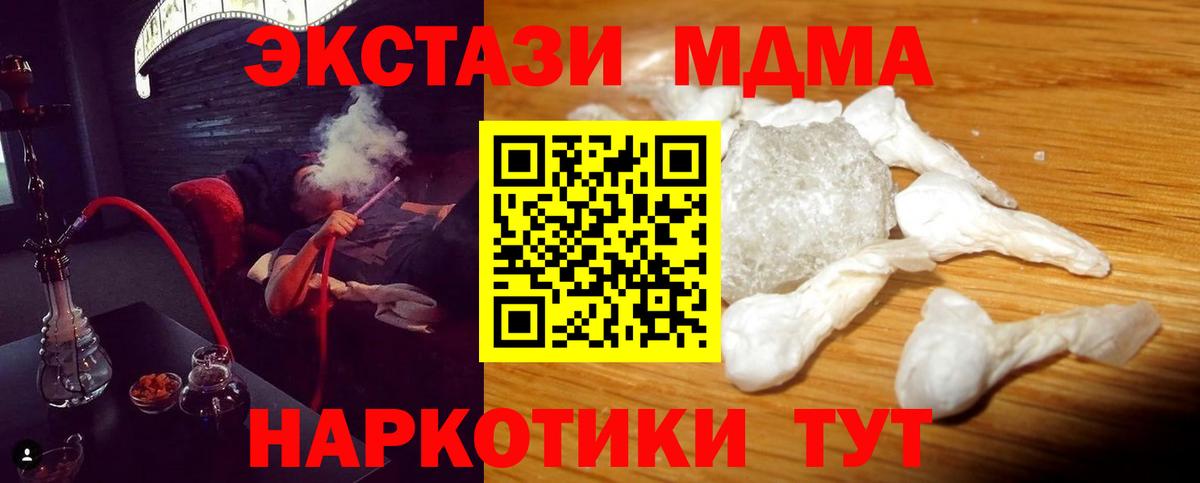 Сатка  MDMA Molly  Вход с VPN  МДМА  МДМА кристаллы 
