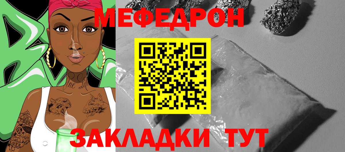 Меф мука Сатка