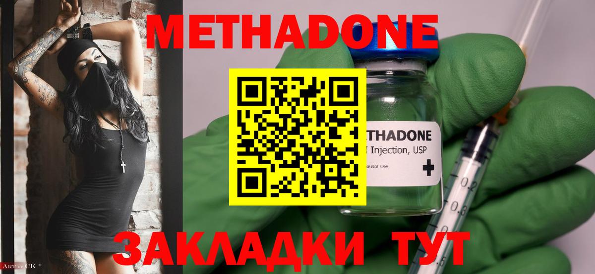 darknet состав  МЕТАДОН VHQ  Вход с VPN  Сатка 