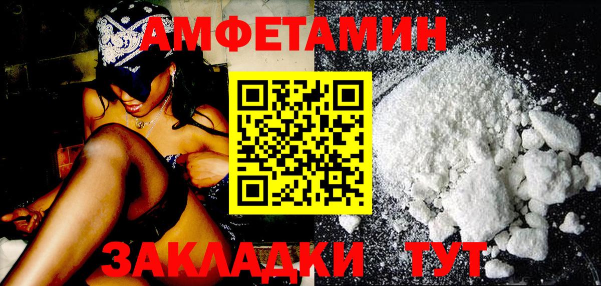 МЕТАМФЕТАМИН Methamphetamine Сатка