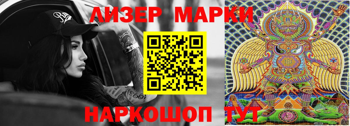 Наркотические марки 1,5мг Сатка