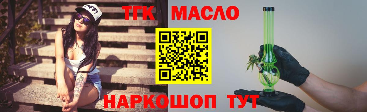 Сатка  ТГК концентрат  Вход с VPN 